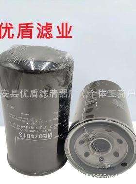 工程机械设备配件滤芯矿山机械设备滤芯发动机机油滤芯ME074013