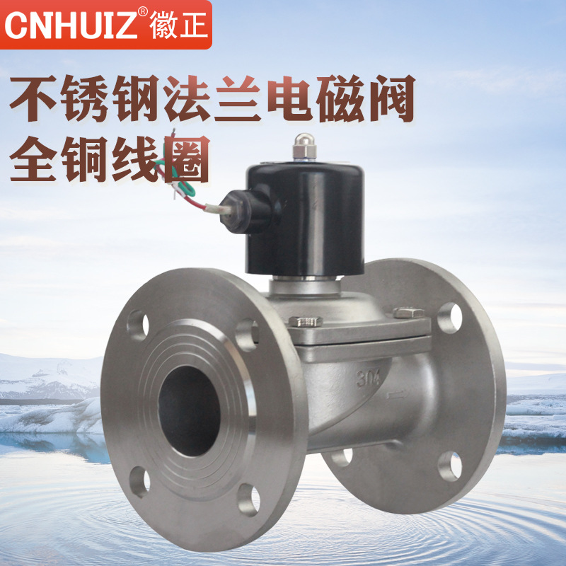304不锈钢法兰电磁阀水阀气阀电子控制阀220V4分6分1寸2寸 DN15