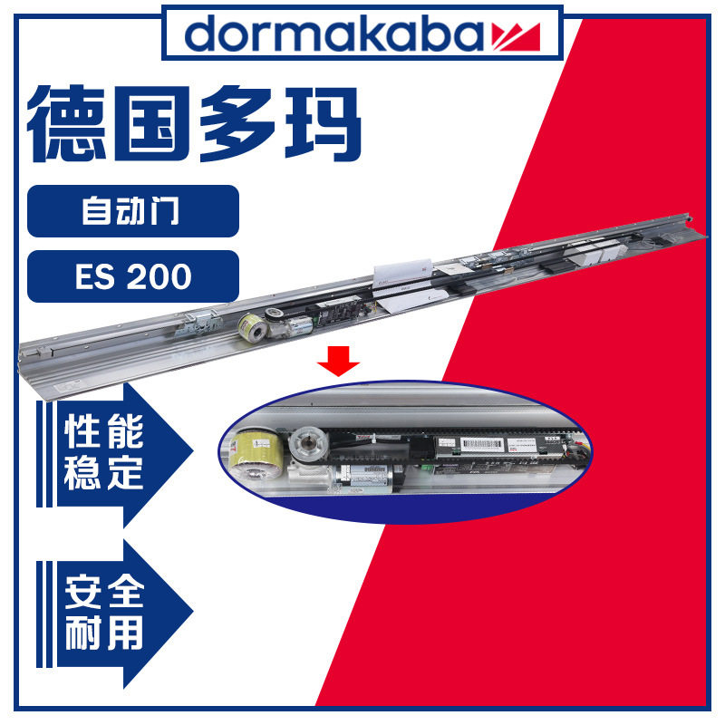 德国多玛平移门ES200E实体店自动门机组自动感应器平开门机平移门