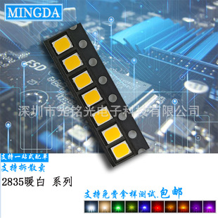 白光系列18V 2835白色 自然白18V 贴片灯珠发光二极管 暖白