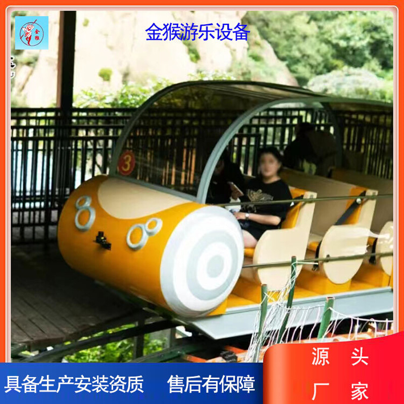 景区轨道火车生产厂家丛林穿越双轨动力爬坡车金猴设备厂家