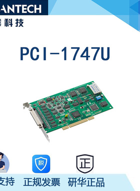 研华PCI-1747U 64路模拟量输入卡，250KS/s采样速率 16位高分辨率