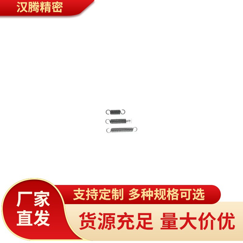 0.8米斯米WFSP5/UFSP8/BWFSP6/BUFSP10拉簧12/16/20/18/1.2/50/60