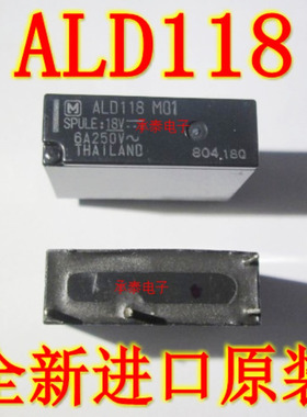 继电器 ALD118 M01 18V ALD118 DIP-4 直插4脚 全新现货