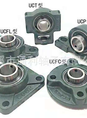 UCFC308 UCFC309 UCFC310  UCFC311 UCFC312 菱形带座外球面轴承