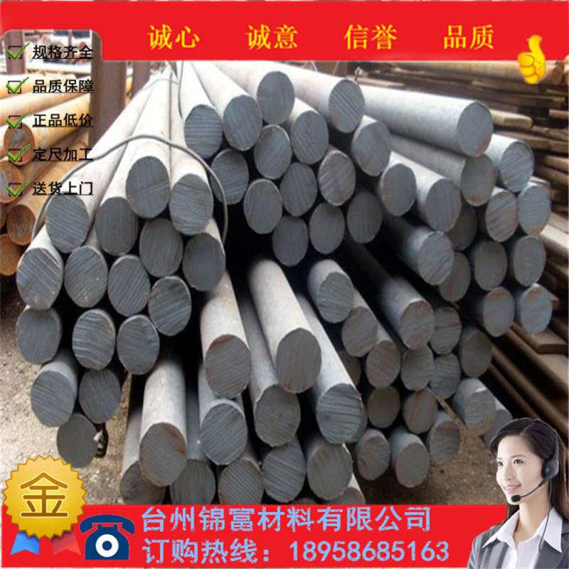 供应SCM421圆钢规格齐全SCM421线材棒规格定尺切割