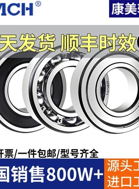 康美高速轴承 6316 6317 6318 6319 6320 6321 6322 6324 ZZ RS