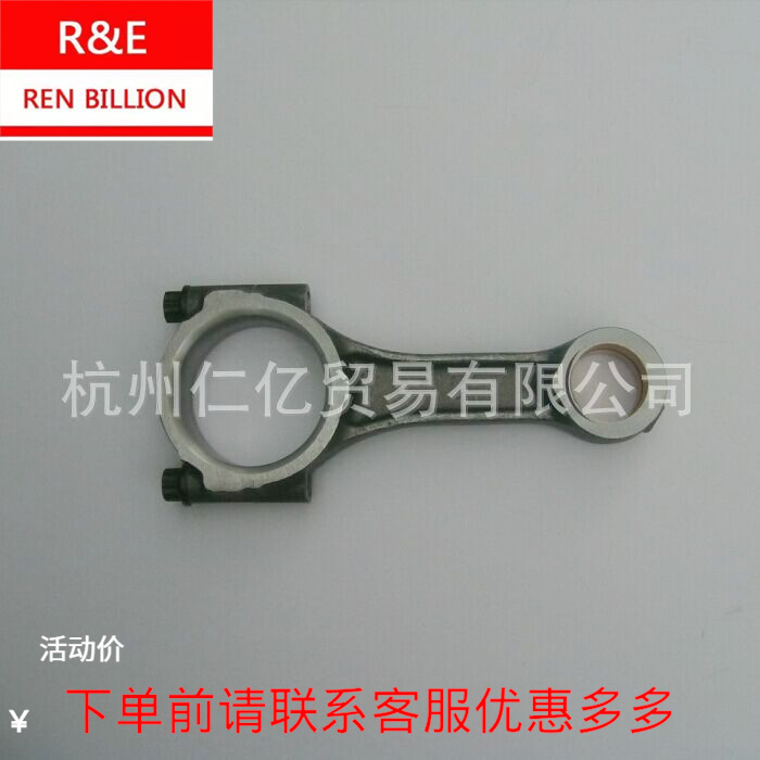8971350320五十铃4HG1连杆总成 汽车配套8-97135032-0
