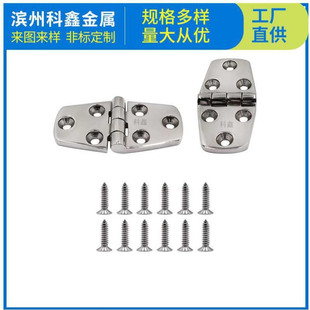 钓鱼船用铸造实心门铰链船用级 不锈钢镜面抛光重型铰链 游艇合页