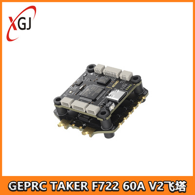 GEPRC格普 TAKER F722 BLS 60A V2 飞塔 即插即用 穿越机 FPV配件