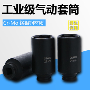 重型加长风炮套筒汽修扳手 160长铬钼钢六角套筒扳手 4寸120