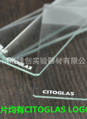 世泰 病理级显微镜载玻片7105 免洗载玻片 10127105P-G 单面磨砂