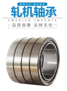 厂家直供 多列圆柱滚子轴承FC202870 FC2028104供应钢厂轧机轴承