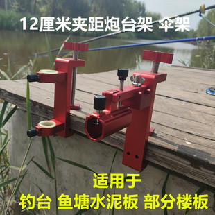 新款楼板夹大物炮台架伞架加长夹距巨物炮台架伞架加厚桥钓鱼支架