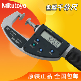 外径千分尺227 221 10mm可调测力 223 日本三丰数显盘式