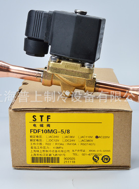 STF上恒电磁阀 FDF6MG FDF8MG FDF10MG FDF15MG FDF20MG FDF25MG