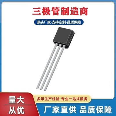 13003三极管TO-92直插式封装深圳浩畅工厂现货热销MJE13003