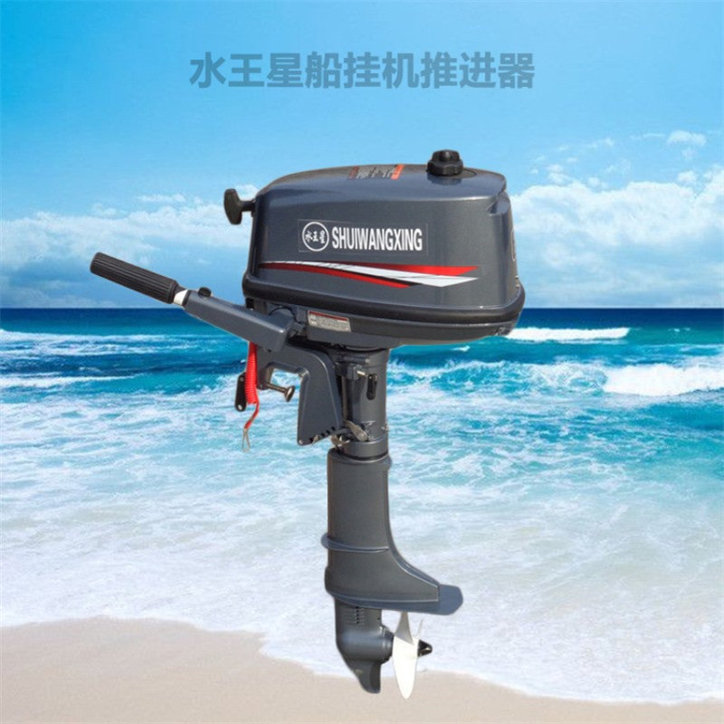 水王星牌汽油水冷船挂机水产品养殖船小型挂桨机跑的快游艇推进器