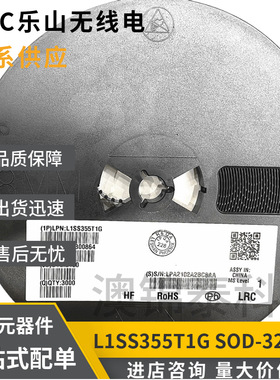 L1SS355T1G 丝印5D SOD-323 90V 220mA贴片开关二极管LRC乐山
