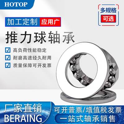 哈尔滨鸿通51168 51172 51176 51180 51184 51188M平面推力球轴承