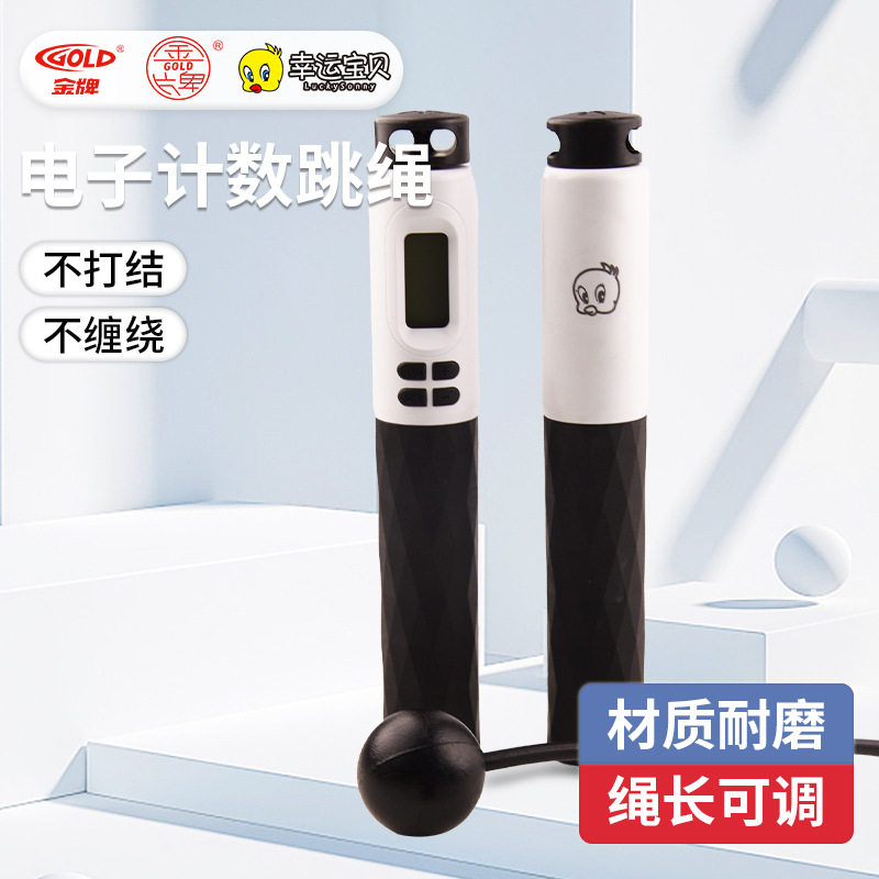 金牌有绳无绳电子计数跳绳学生LED发光大屏ABS防滑手柄钢丝绳批发