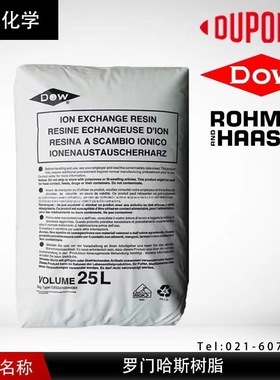 罗门哈斯 Amberlite IRC76  弱酸性阳离子交换树脂