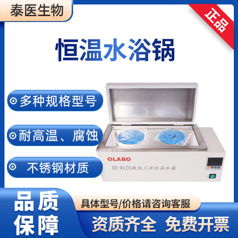 数显电热水浴锅 实验室加热器单孔 双孔 四孔 六孔 恒温水浴锅,标准件/零部件/工业耗材,其他管件,淘宝优惠券,粉丝福利购,淘宝优惠卷