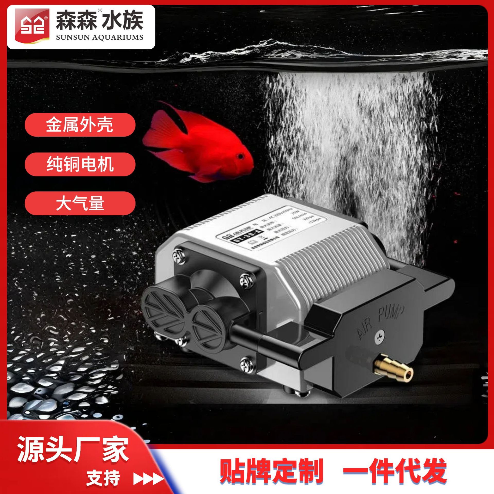 森森厂家直销电磁式空气泵配套气泵增氧泵爆氧鱼缸增氧池塘养殖DY