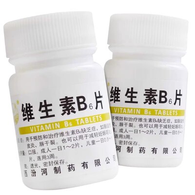 【汾河】维生素B6片10mg*100片/瓶