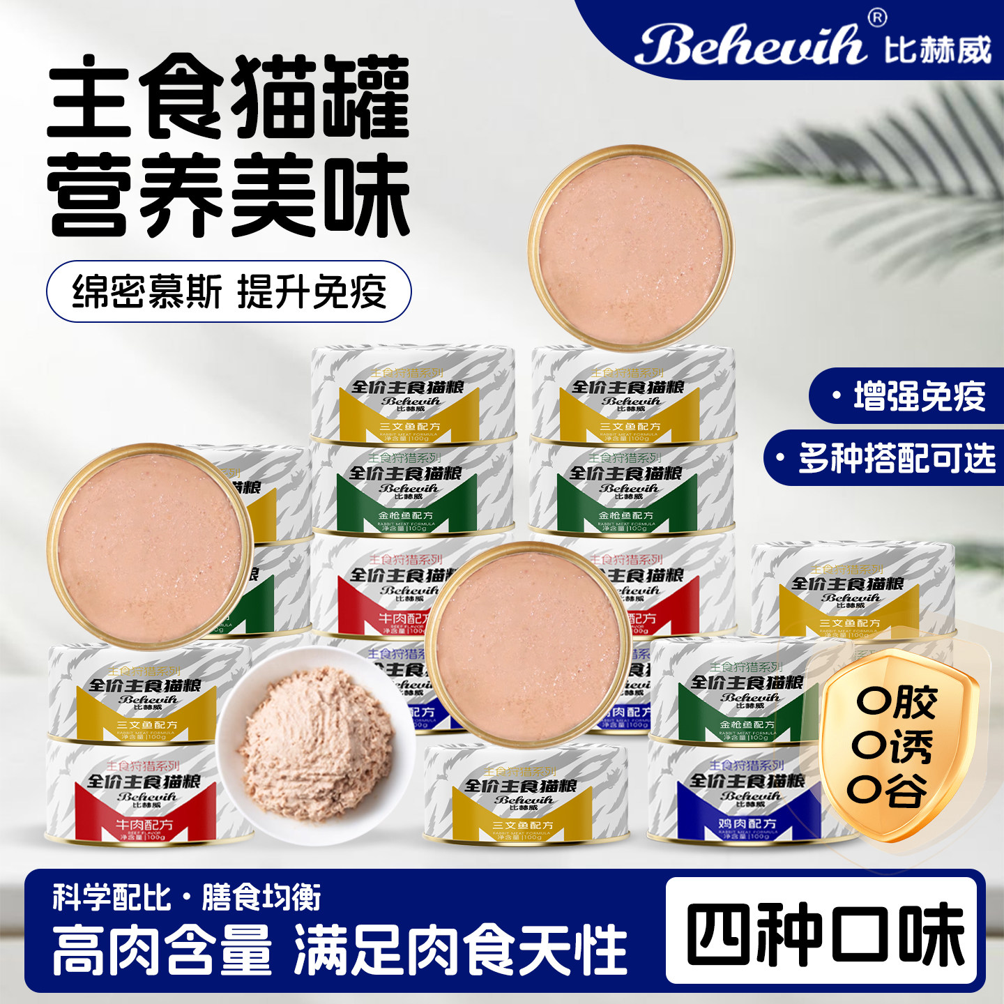 营养主食罐头成幼猫全价主食罐