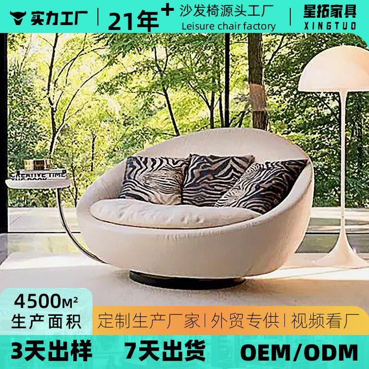 意式蛋壳圆形鸟窝可旋转客厅休闲椅懒人沙发 单椅卧室躺椅沙发椅