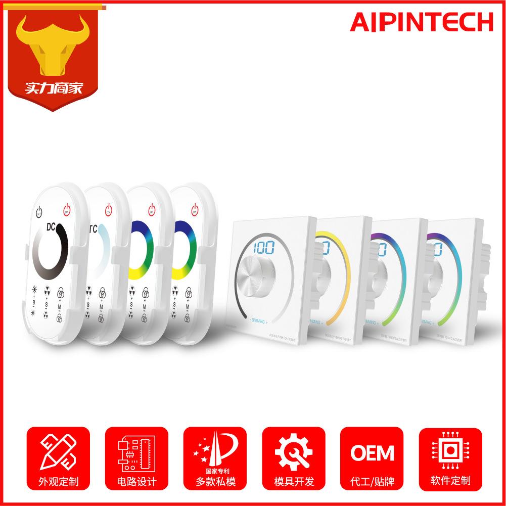 新品旋钮玻璃面板触摸RGB调光器led墙体面板控制器墙体旋钮调光器