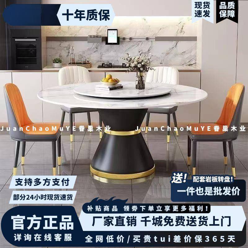 意式轻奢餐桌椅组合酒店现代圆桌简约圆形岩板小户型转盘餐桌家用