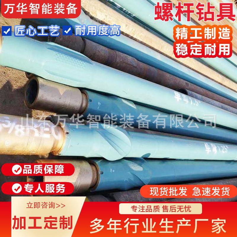 本安型矿用螺杆钻具适应煤矿井下多尘环境非开挖钻采工具螺杆钻具