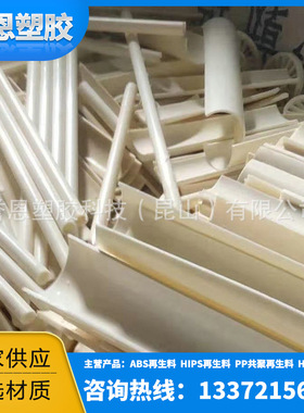 厂家供应注塑级ABS破碎一级料 PA一757K本色ABS破碎料粉碎料