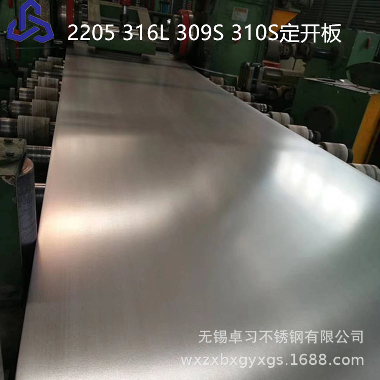 2205不锈钢板 特殊钢2205 390S 310S 宽幅不锈钢不304 2205 316L