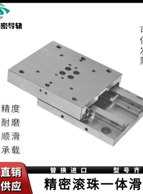 高精密一体滚珠滑台模组交叉导轨滑台模组机床工作台厂家直销
