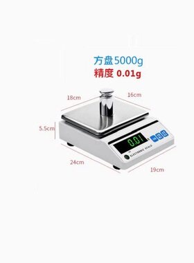 电子秤（5Kg/0.01g） 型号: CN61-CN-LQC50002 库号：M377020