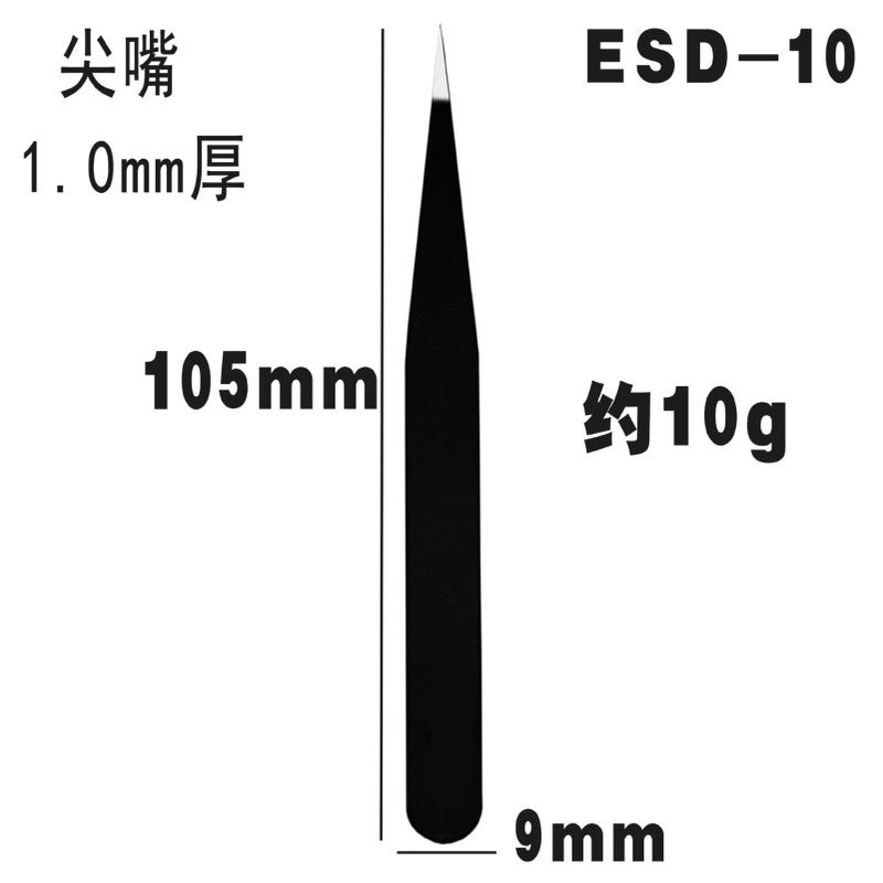 不锈钢镊子ESD10, ESD11, ESD12, ESD13, ESD14, ESD15，6把一套