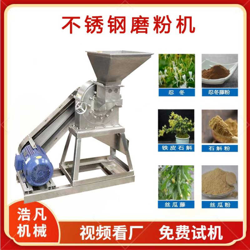 不锈钢齿盘粉碎机 苦荞青稞打粉机 移动式鸡架磨粉设备