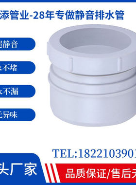 家用200 大口径PVC管接头 优质隔音效果160mm内插HTPP清扫口