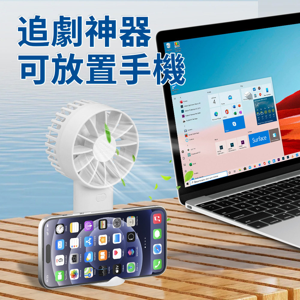 华德通HADATA新品F80急速降温立马清凉可拆卸支架底座手持桌面