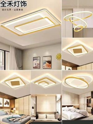 2022新款现代简约客厅led吸顶灯创意大气客厅灯全屋灯具套餐组合