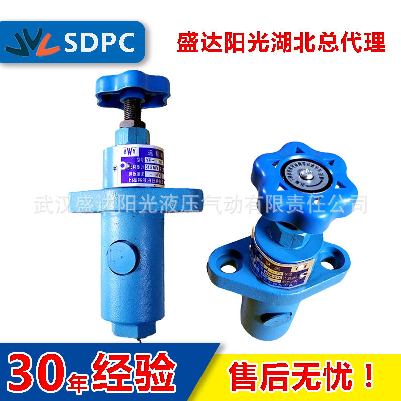 榆次上海无锡远程调压阀YF-L8H1/2/3/4安全阀液压管式溢流阀现货