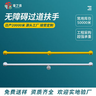 福之音 养老院幼儿园楼梯扶手 走廊靠墙扶手防滑尼龙不锈钢扶手