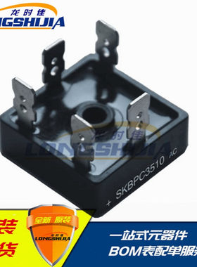 三相整流桥堆SKBPC2516