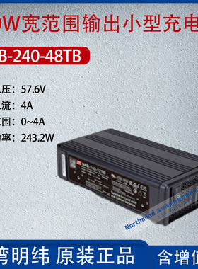 NPB-240-48TB台湾明纬240W宽范围输出化充电器4A功率243.2W