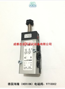 9710002.0000.00000德国海隆电磁阀HERION先导电磁控制阀9710002