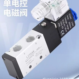 4V310 DC24V AC220V 4V110 DC24 LIYUAN气动电磁阀4V210