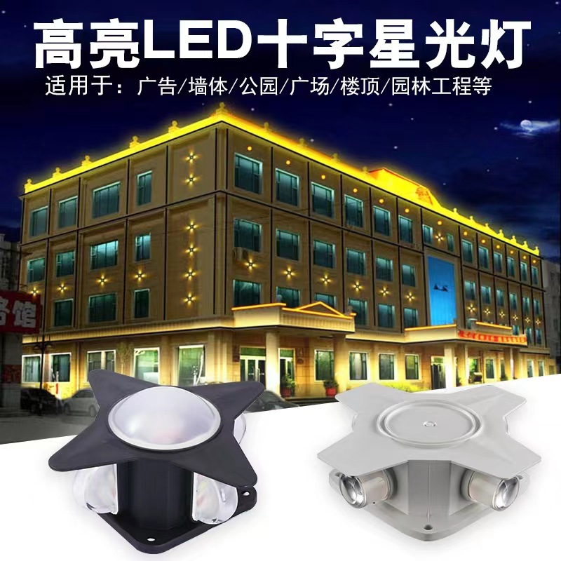 led四面十字星光灯酒吧外墙射室外酒店户外会所装饰背景现代壁灯